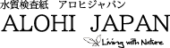 水質検査紙 ALOHI JAPAN(アロヒジャパン)